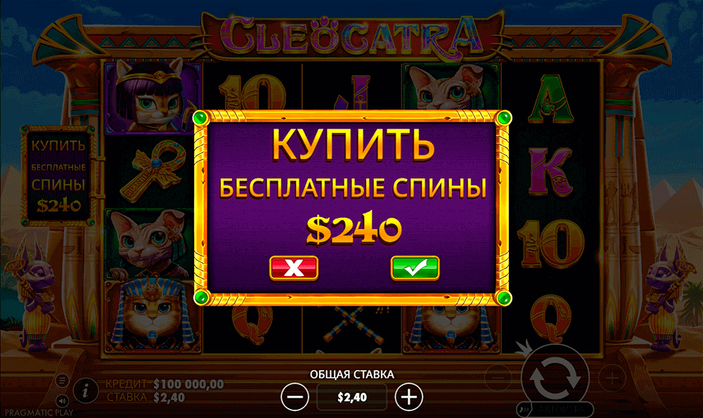 Покупка бонуса в Cleocatra
