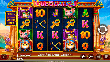 Cleocatra